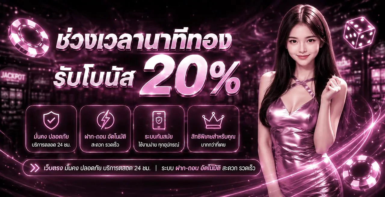 Meruay789 เว็บตรง สล็อต คาสิโนสด ฝากถอนออโต้
