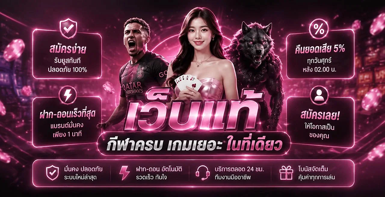 Meruay789 หน้าปกโปรโมชั่นสมาชิกใหม่ สล็อตเว็บตรง ฝากถอนออโต้