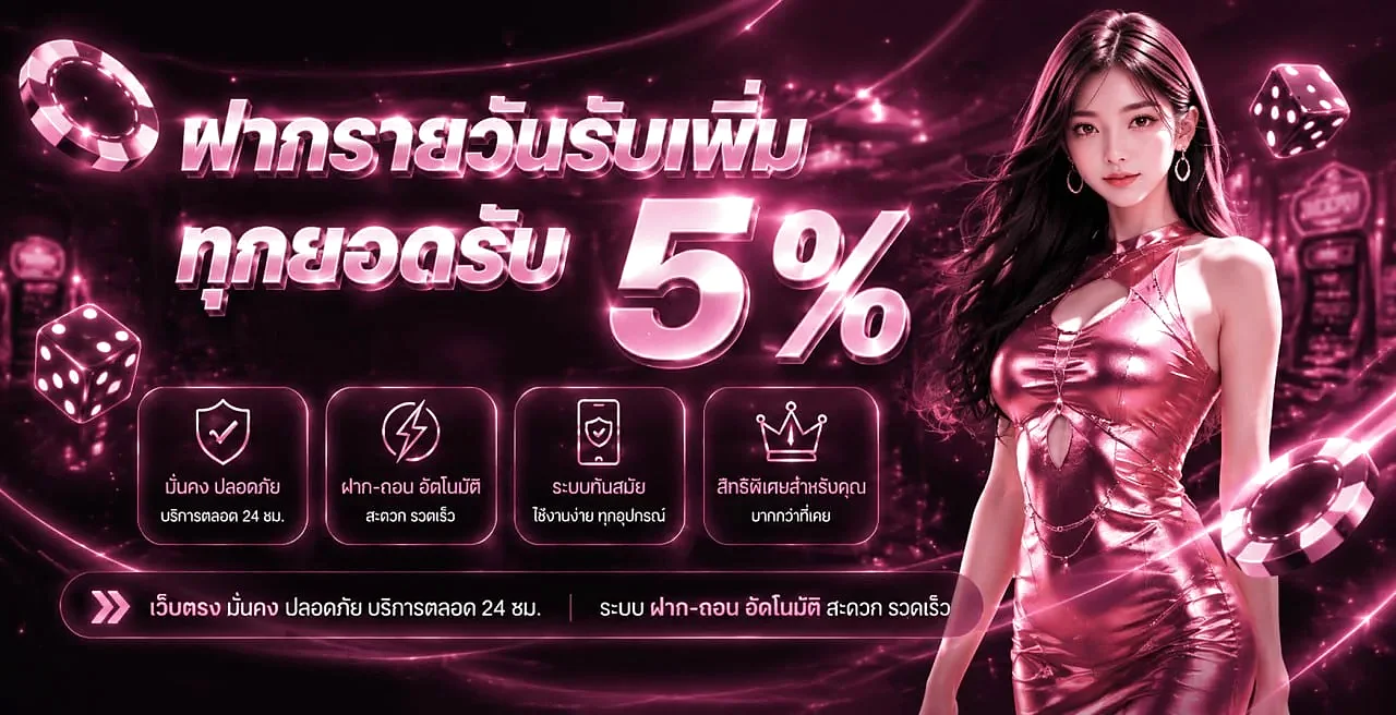 Meruay789 เว็บตรง สล็อต คาสิโนสด ฝากถอนออโต้
